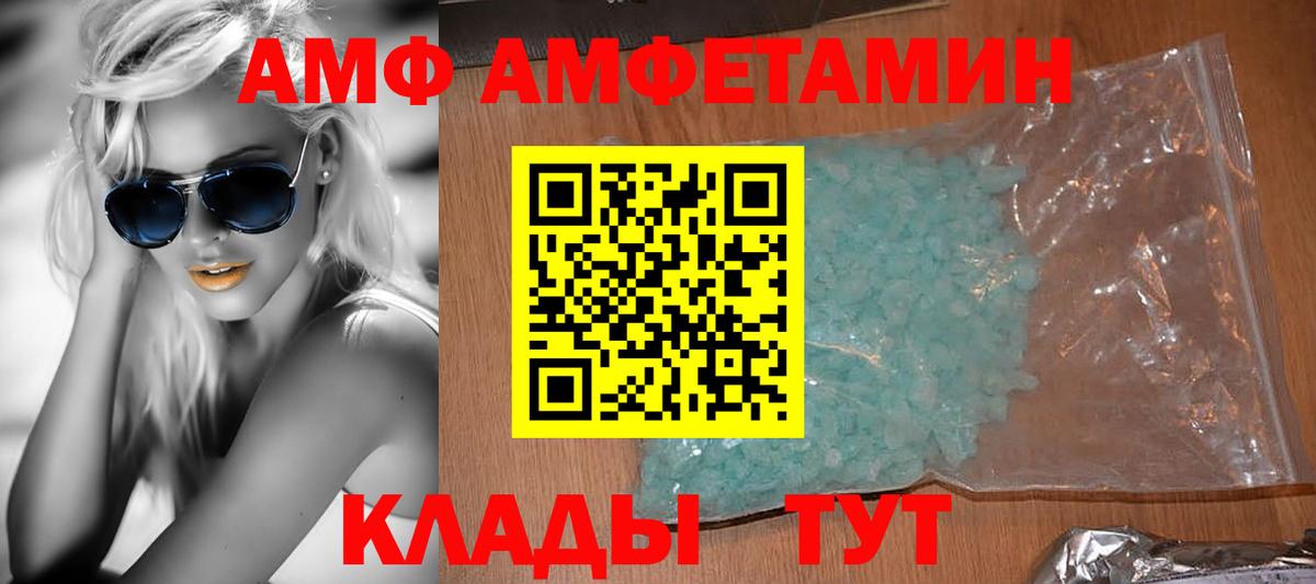 Амфетамин Розовый  Амфетамин  Ижевск  Вход с VPN 