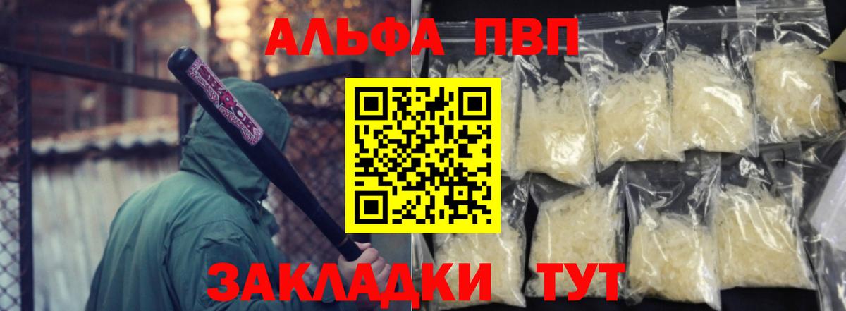 Alpha-PVP крисы CK Ижевск