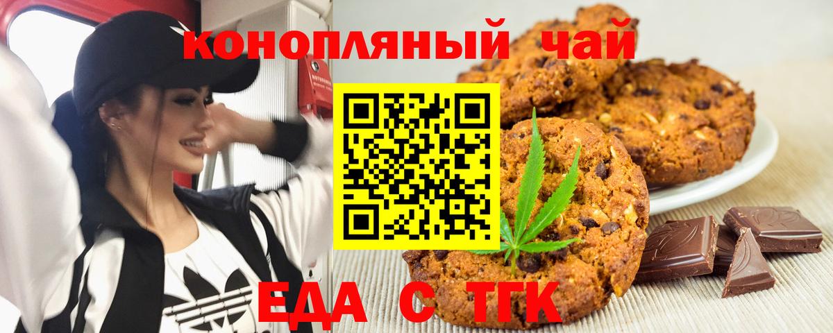 Cannafood конопля  Вход с VPN  Ижевск 
