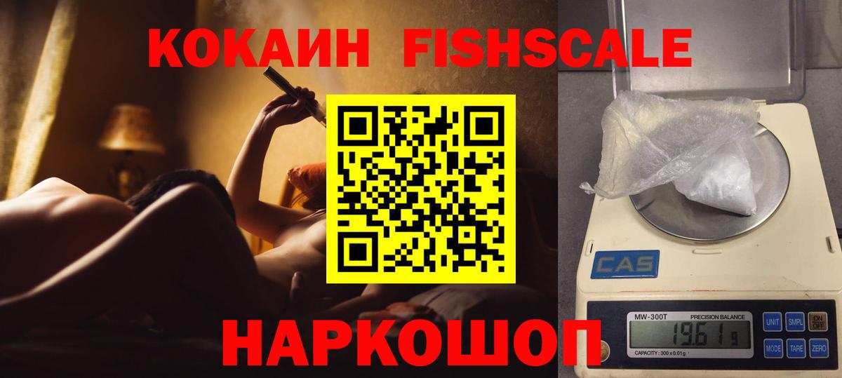 Cocaine Колумбийский Ижевск