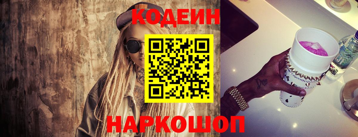 Ижевск  Codein напиток Lean (лин)  Вход с VPN  Codein напиток Lean (лин) 