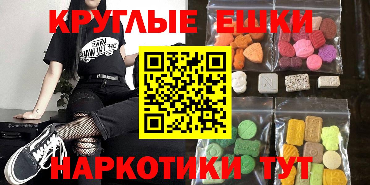 Ecstasy круглые Ижевск