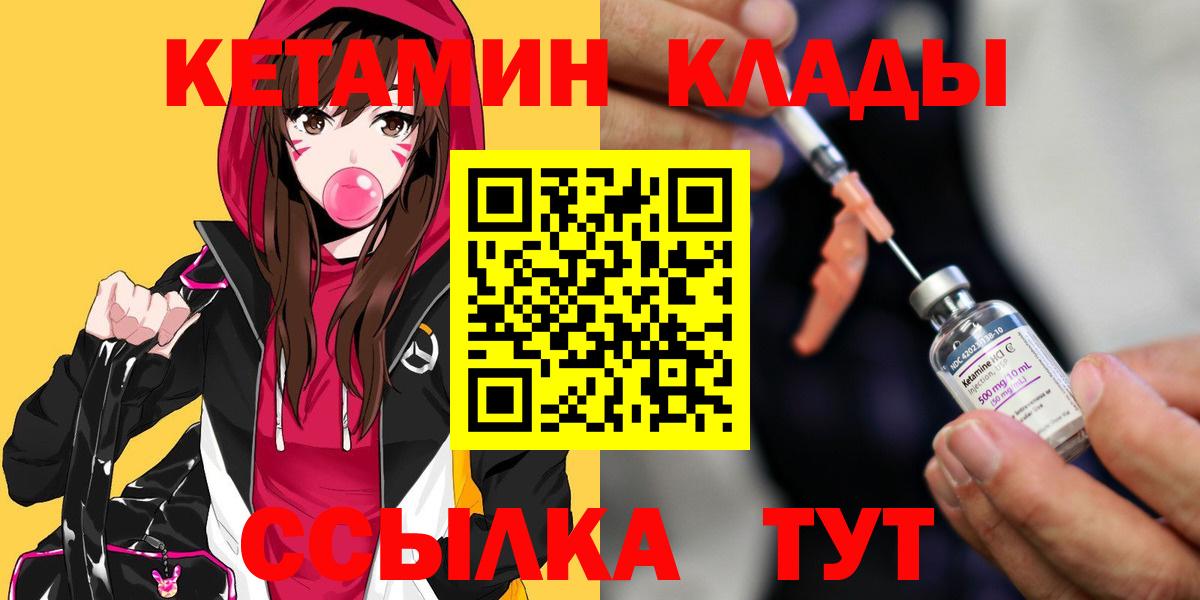 Кетамин ketamine Ижевск