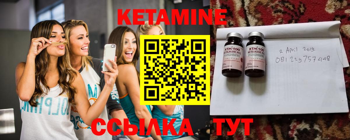 Кетамин ketamine  Вход с VPN  Кетамин VHQ  Ижевск 