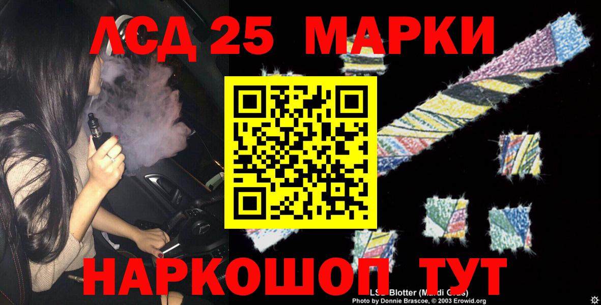 Лсд 25 экстази кислота Ижевск