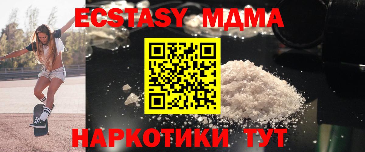 МДМА молли  МДМА Molly  Ижевск  Вход с VPN 