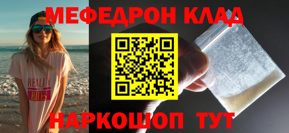 Мефедрон кристаллы Ижевск