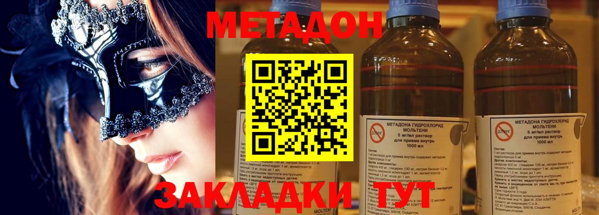 МЕТАДОН VHQ  KRAKEN ТОР  Ижевск  Вход с VPN 