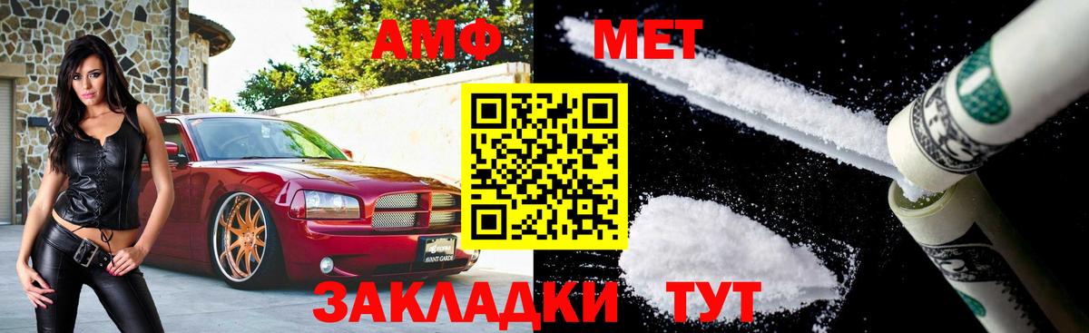 МЕТАМФЕТАМИН Декстрометамфетамин 99.9%  Вход с VPN  Ижевск  МЕТАМФЕТАМИН Декстрометамфетамин 99.9% 