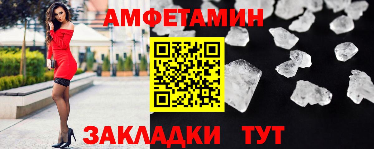 Метамфетамин кристалл Ижевск