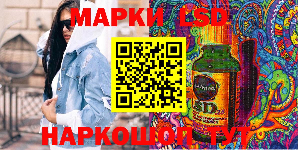 Марки NBOMe  Марки 25I-NBOMe 1500мкг  Вход с VPN  Ижевск 
