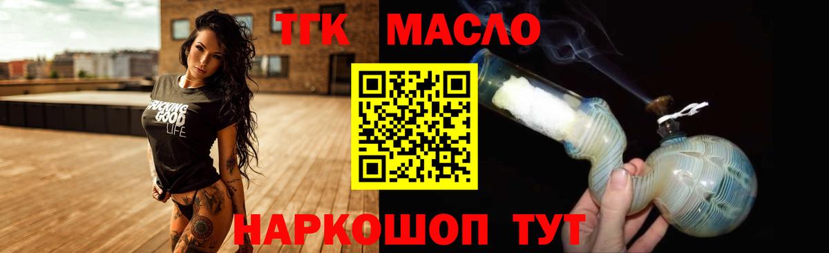 ТГК концентрат Ижевск