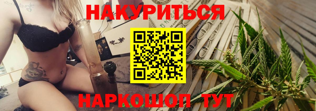Ижевск  Шишки марихуана Amnesia  Бошки Шишки ГИДРОПОН  Вход с VPN 