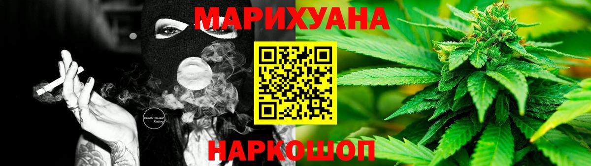 МАРИХУАНА THC 21% Ижевск